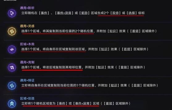 《崩坏星穹铁道》黄金与机械阮梅事件触发方法介绍