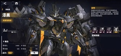 《交错战线》可以召唤机神的角色一览