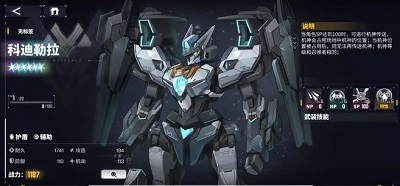 《交错战线》可以召唤机神的角色一览