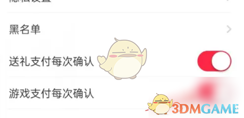 《猎游》关闭送礼确认方法