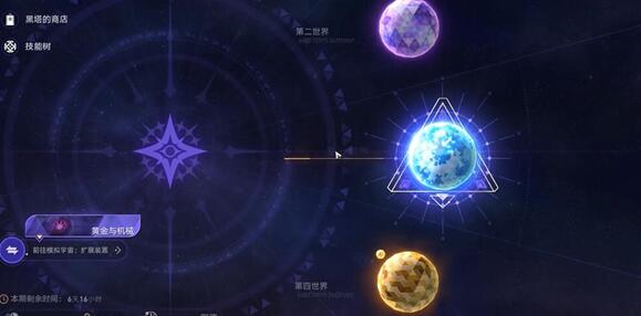 《崩坏星穹铁道》欧姆弥赛亚成就达成技巧