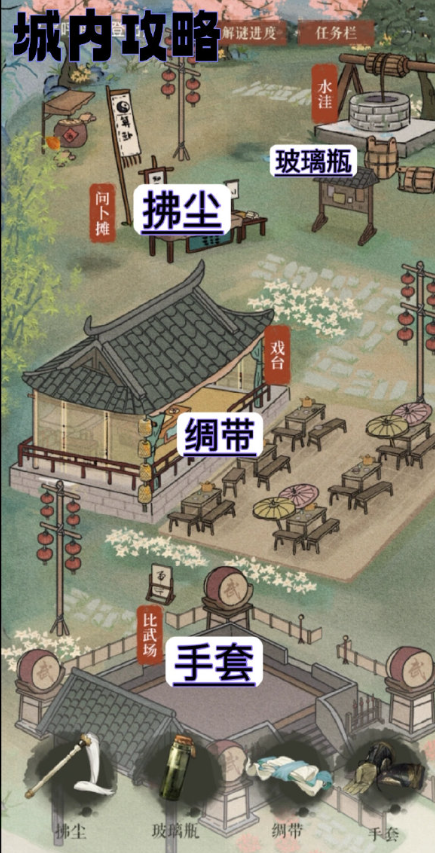 《重返未来1999》度朔迷影全线索位置一览