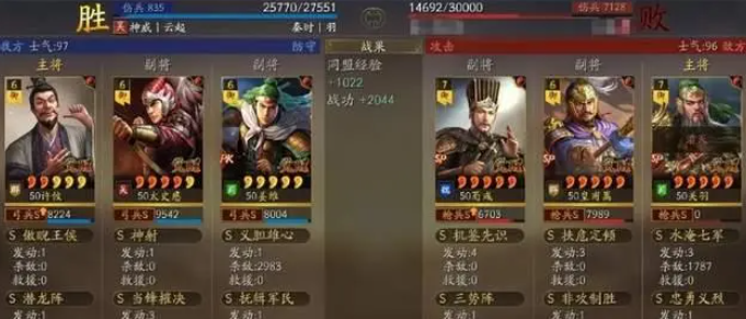 三国志战略版白板姜维转型阵容图1