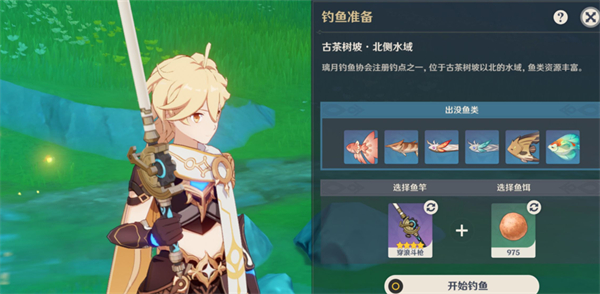 原神4.4版本钓鱼点位置在哪里 原神4.4新增钓鱼点位置大全图5