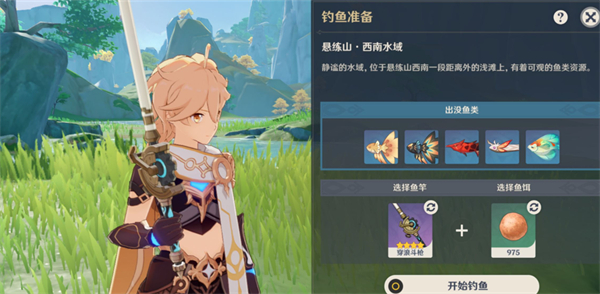 原神4.4版本钓鱼点位置在哪里 原神4.4新增钓鱼点位置大全图7