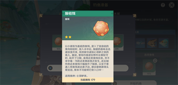 原神4.4版本钓鱼点位置在哪里 原神4.4新增钓鱼点位置大全图9