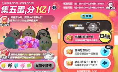 蛋仔派对熊出没联动皮肤有保底吗 蛋仔派对熊出没联动皮肤保底价格介绍图6
