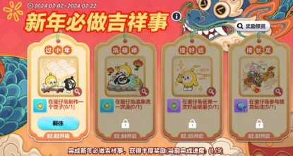 蛋仔派对熊出没联动皮肤有保底吗 蛋仔派对熊出没联动皮肤保底价格介绍图7