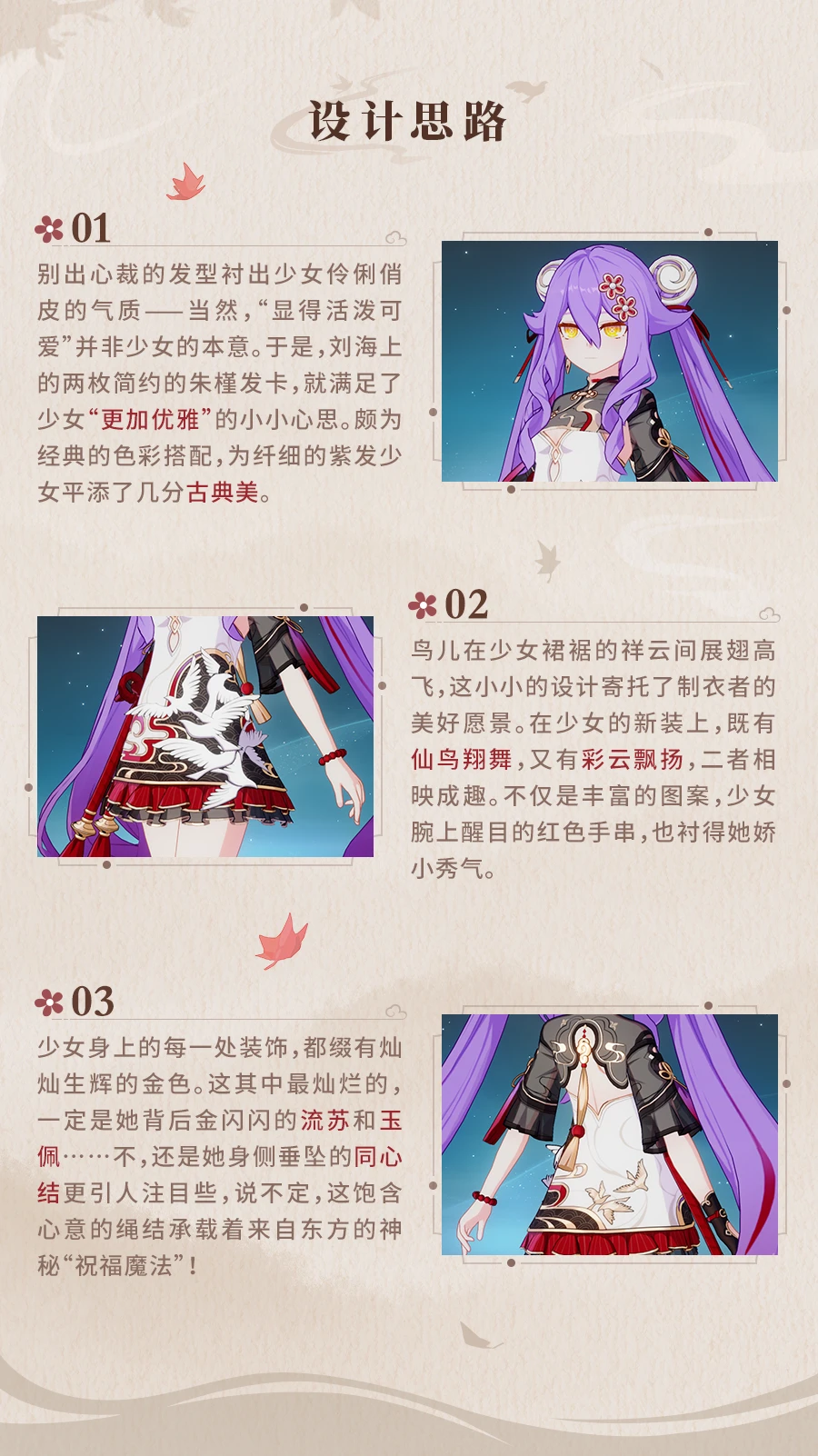 崩坏3羽乘云皮肤特效展示图1