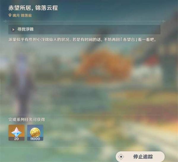原神4.4沉玉谷隐藏锚点在什么位置图3