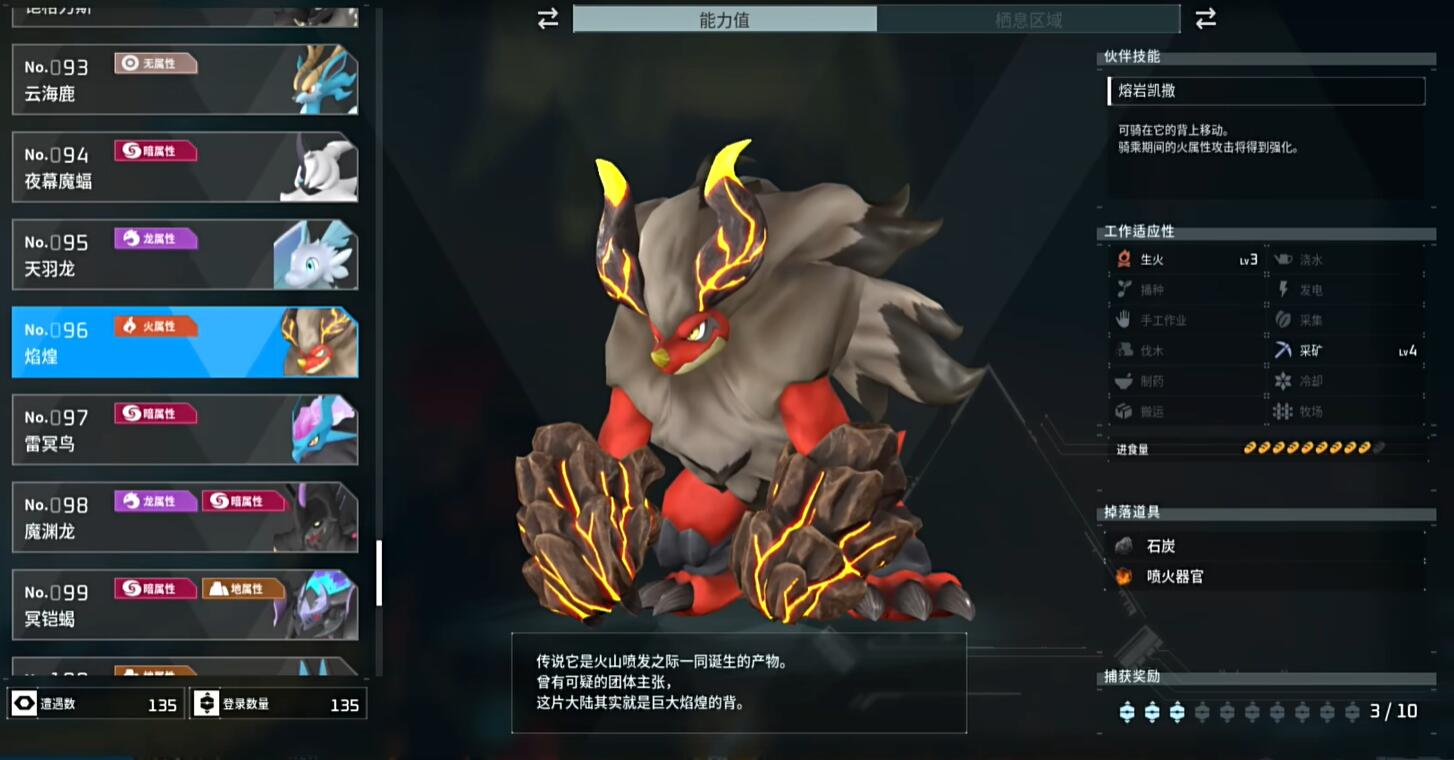 幻兽帕鲁焰煌BOSS位置 幻兽帕鲁焰煌BOSS在哪里图4
