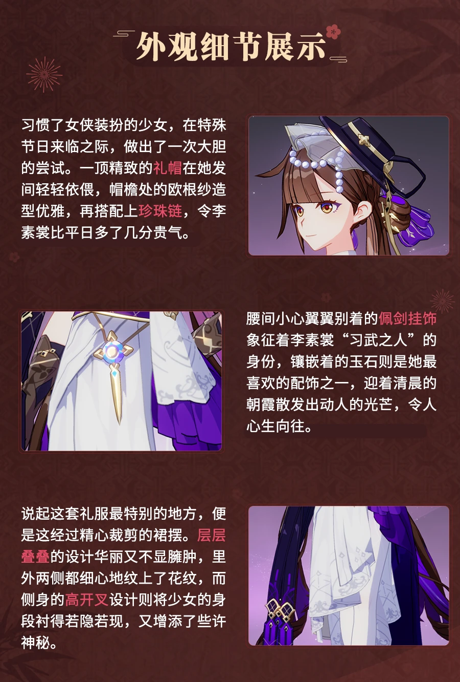 崩坏3三更月皮肤特效展示图1