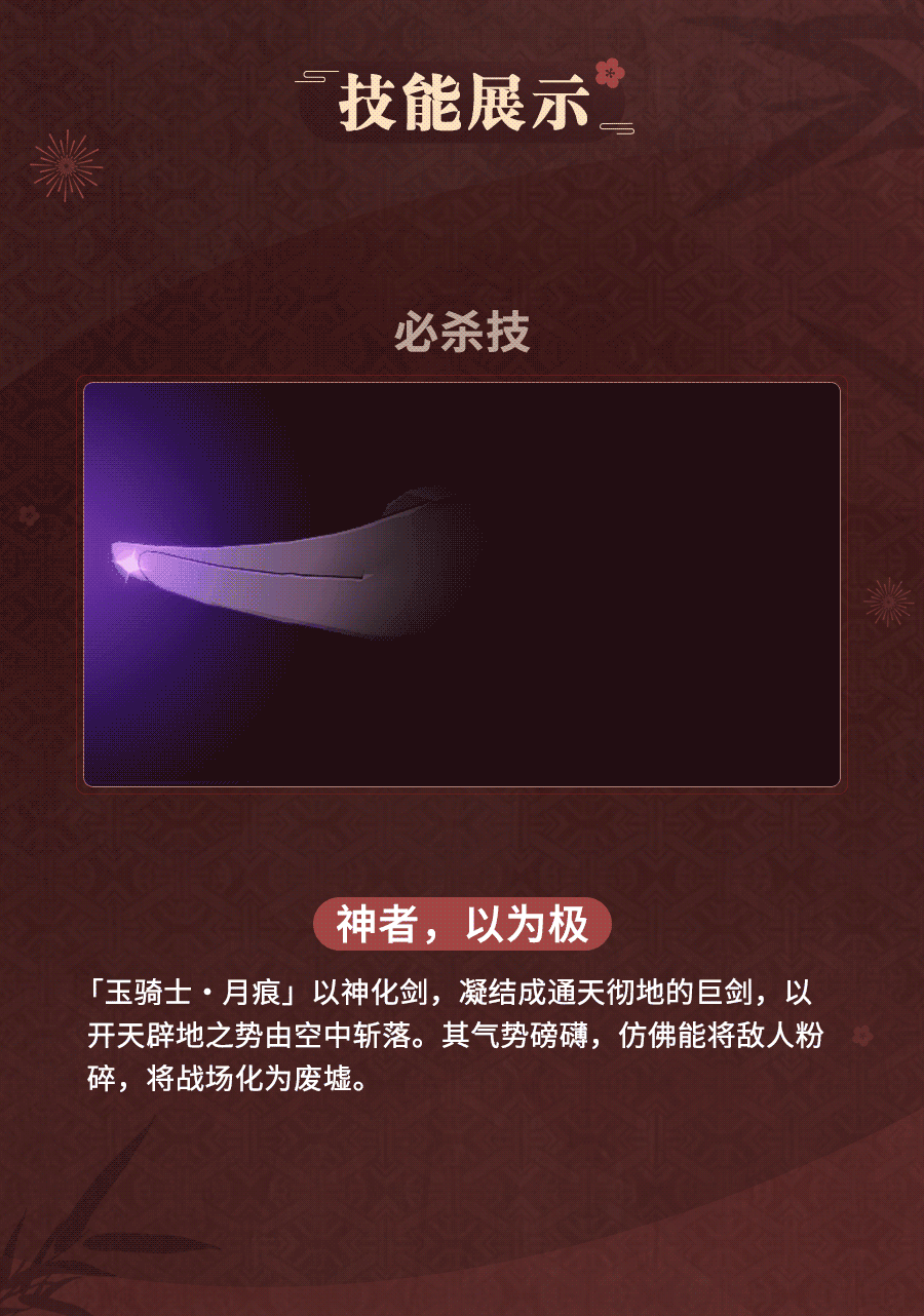 崩坏3三更月皮肤特效展示图2