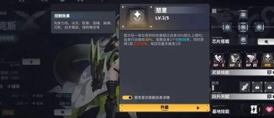 交错战线乌霖速度太快怎么调整