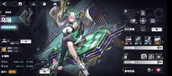 交错战线乌霖速度太快怎么调整
