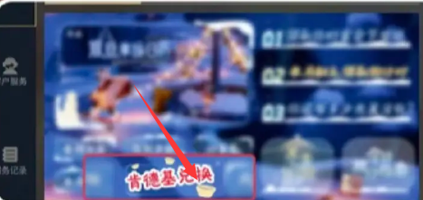 《光遇》肯德基联动套餐价格一览
