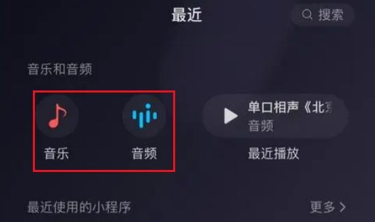 微信2024免费听歌怎么弄的 微信小程序免费听歌方法图1