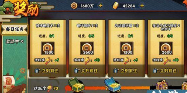 火影忍者手游怎么快速攒金币 火影忍者手游快速攒金币方法图2