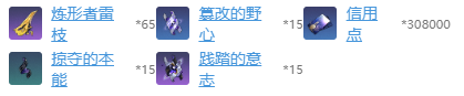 崩坏星穹铁道卡芙卡怎么培养 崩坏星穹铁道卡芙卡培养建议图6