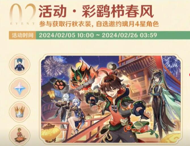 原神4.4版本新增食谱大全 4.4新增食谱获取方法图14