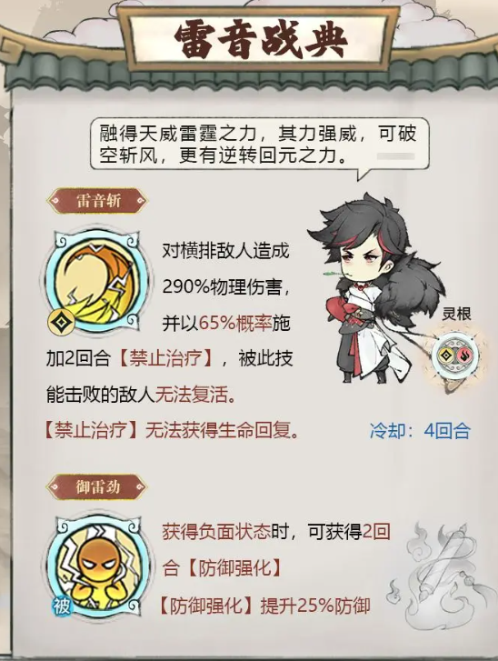 最强祖师水系功法一共有几个图3