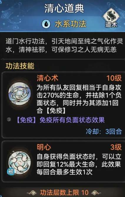 最强祖师水系功法一共有几个图4