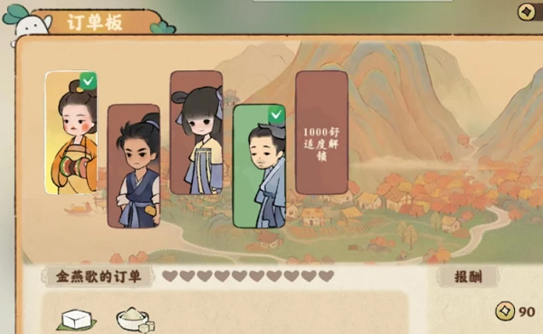 桃源深处有人家怎么赚铜钱-桃源深处有人家铜钱的获取与使用攻略图5