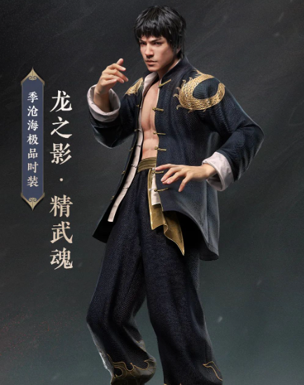 永劫无间李小龙联动皮肤有哪些 永劫无间李小龙联动皮肤返场价格介绍图3