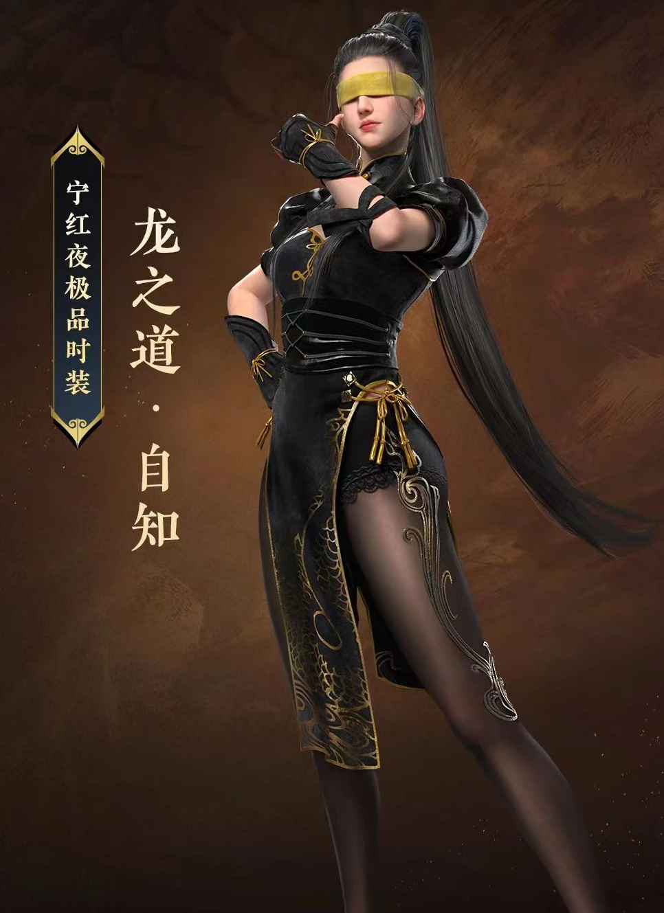 永劫无间李小龙联动皮肤有哪些 永劫无间李小龙联动皮肤返场价格介绍图7