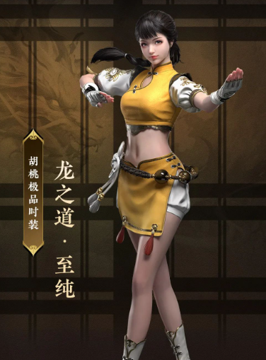 永劫无间李小龙联动皮肤有哪些 永劫无间李小龙联动皮肤返场价格介绍图6