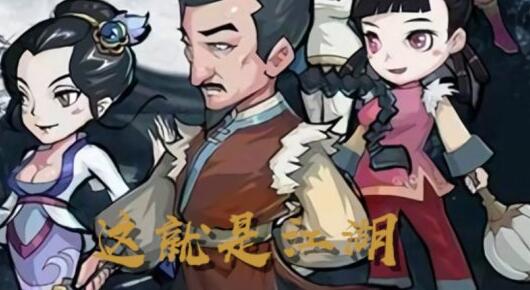 这就是江湖礼包码一览-这就是江湖礼包码是什么图2