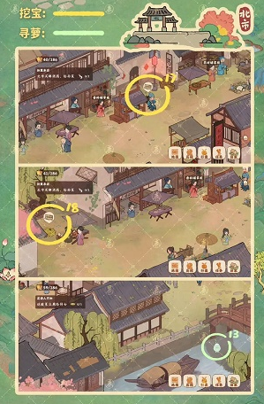 桃源深处有人家南有乔木攻略-桃源深处有人家南有乔木攻略挖宝图9