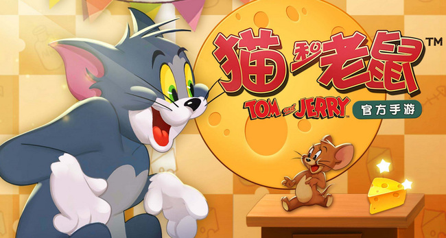 猫和老鼠天梯什么时候开放图2