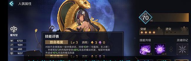 复苏的魔女法师队最强阵容一览（以游戏为主）