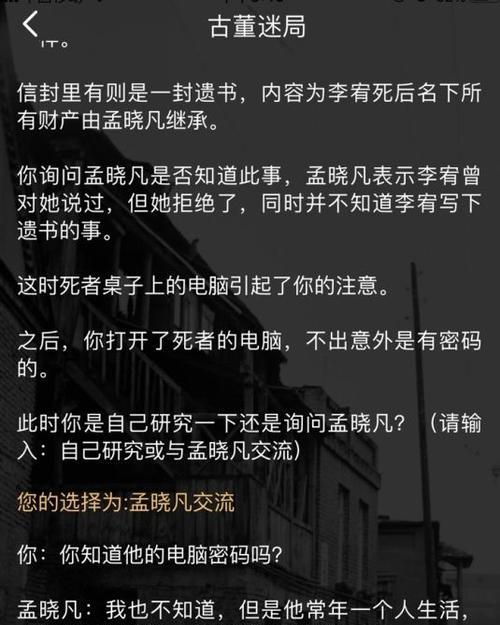 《犯罪大师隐身的凶手解析》（探究游戏中的神秘角色及隐藏玩法）