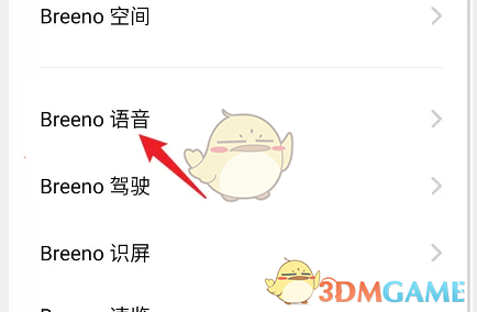 《小布助手》语音唤醒设置方法