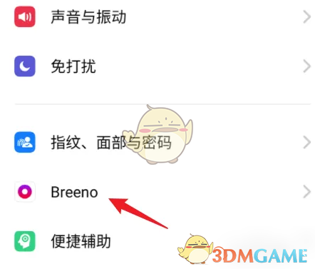 《小布助手》语音唤醒设置方法