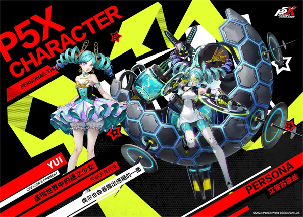 《女神异闻录夜幕魅影》角色大全一览