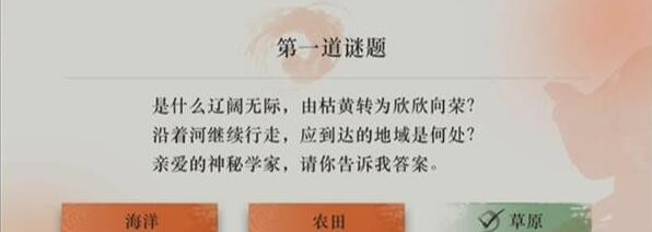 《重返未来1999》灯盏与谜题答案大全2024
