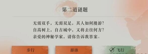 《重返未来1999》灯盏与谜题答案大全2024