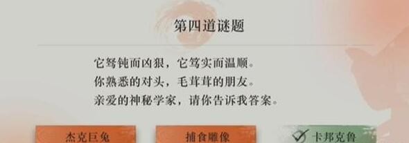 《重返未来1999》灯盏与谜题答案大全2024
