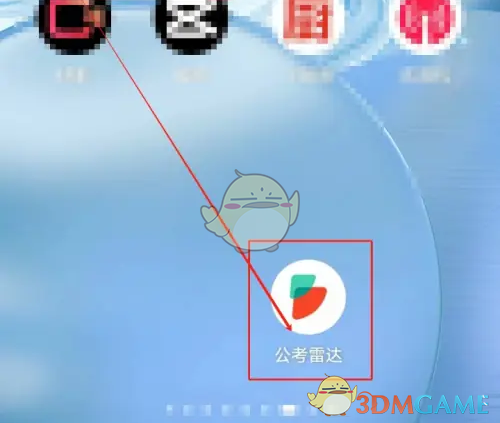 《公考雷达》晒分纪录查看方法