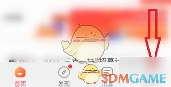 《公考雷达》修改专业方法