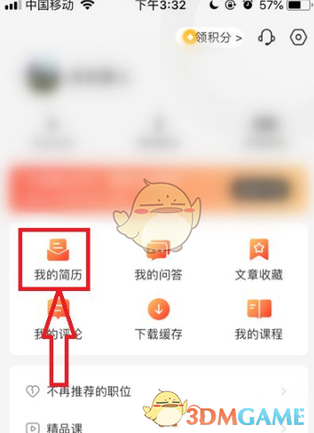 《公考雷达》修改专业方法