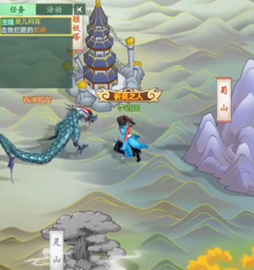 《仙剑奇侠传新的开始》蜀山秘境玩法介绍
