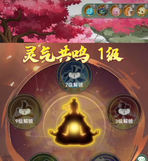 《仙剑奇侠传新的开始》蜀山秘境玩法介绍