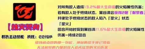 《女神异闻录夜幕魅影》黑谷清攻略