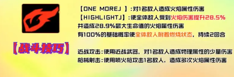 《女神异闻录夜幕魅影》黑谷清攻略