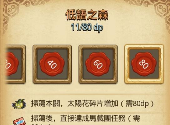《不思议迷宫劳动最光荣最全攻略》（探索奇幻世界）