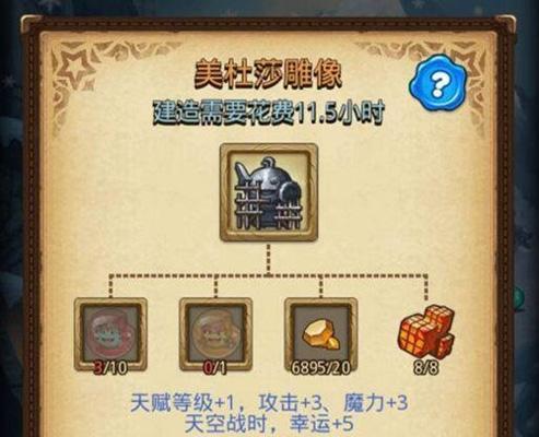 探秘不思议迷宫宝藏猎人冈布奥试炼攻略（攻克冈布奥试炼的秘诀与技巧）